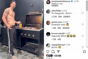 肌肉线条依然明显！44岁伊布晒赤裸上身烤肉视频：五分熟